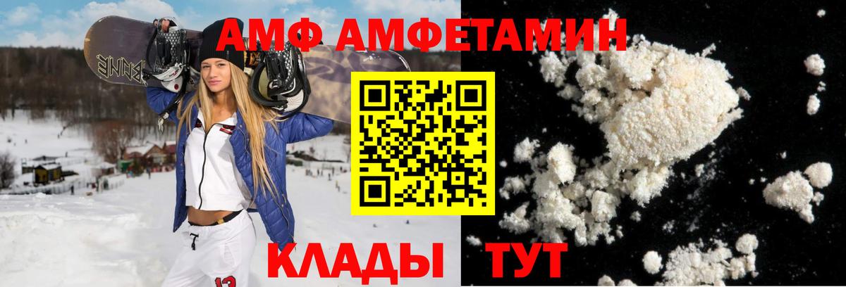 Амфетамин Розовый  Вход с VPN  Amphetamine  Пушкино 