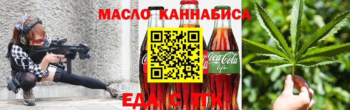 Canna-Cookies конопля  Вход с VPN  Пушкино 