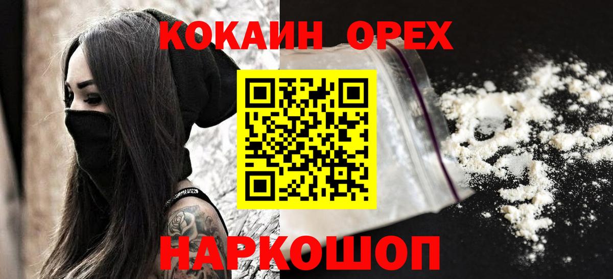 КОКАИН 97% Пушкино