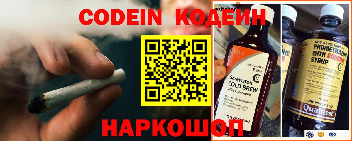 Пушкино  Codein Purple Drank  купить  цена  Вход с VPN  Кодеин Purple Drank 