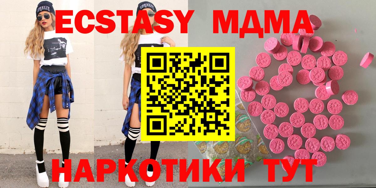 ЭКСТАЗИ  blacksprut вход  Вход с VPN  Пушкино  Ecstasy TESLA  Экстази VHQ 