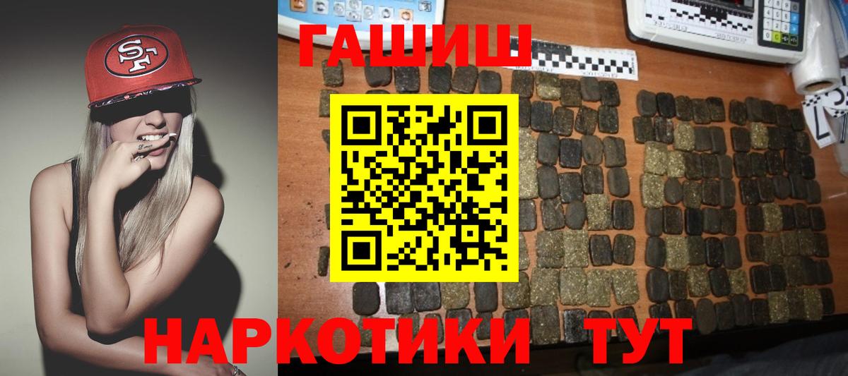 Гашиш VHQ  Гашиш Premium  Пушкино  ГАШИШ  Вход с VPN 