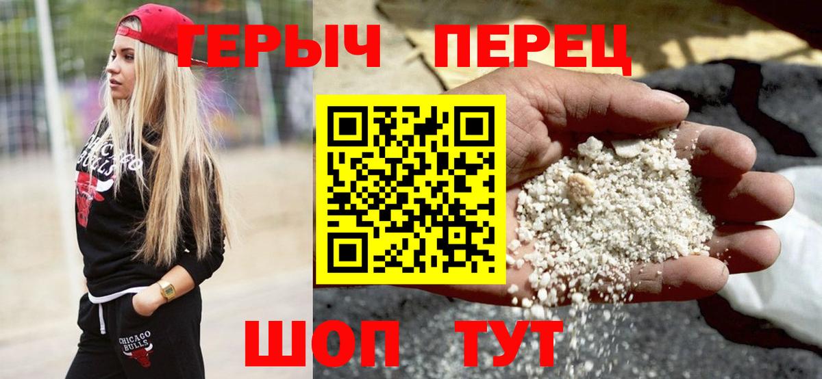 ГЕРОИН белый  Вход с VPN  Пушкино 