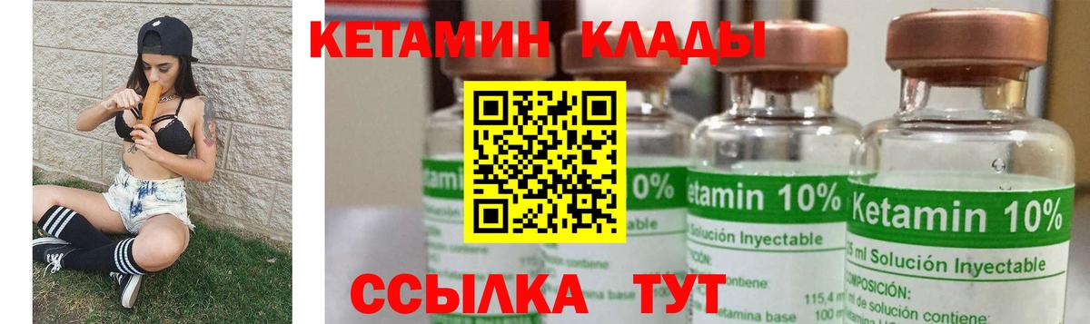 Пушкино  Кетамин VHQ  Вход с VPN 