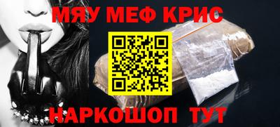 меф VHQ Севастополь