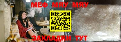 меф VHQ Севастополь