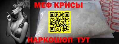 меф VHQ Севастополь