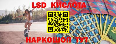 марки lsd Северобайкальск
