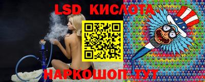марки lsd Северобайкальск
