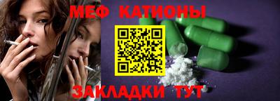 меф VHQ Севастополь