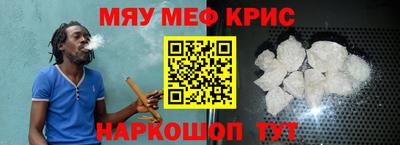 меф VHQ Севастополь