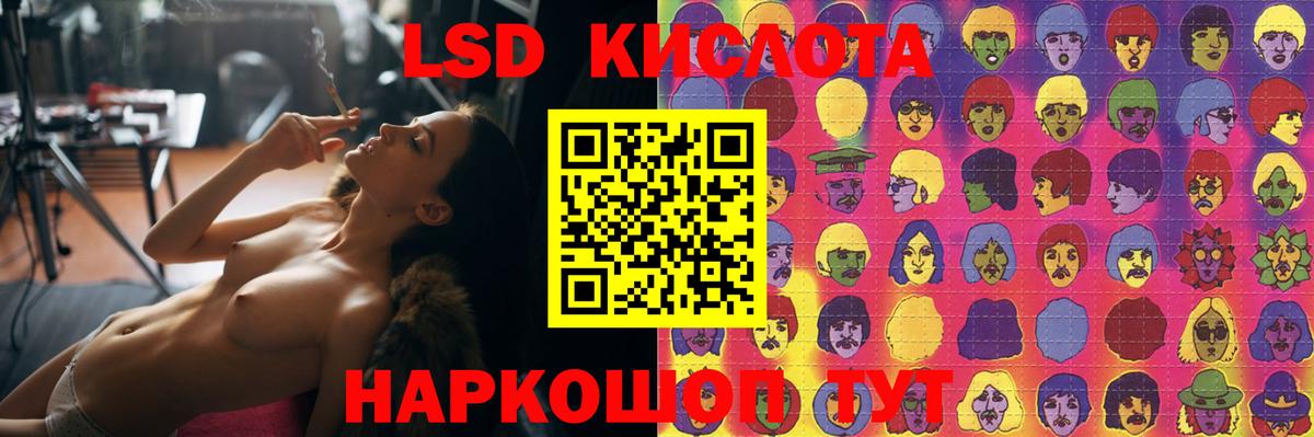 ЛСД экстази ecstasy  Вход с VPN  Пушкино  LSD-25 экстази кислота 