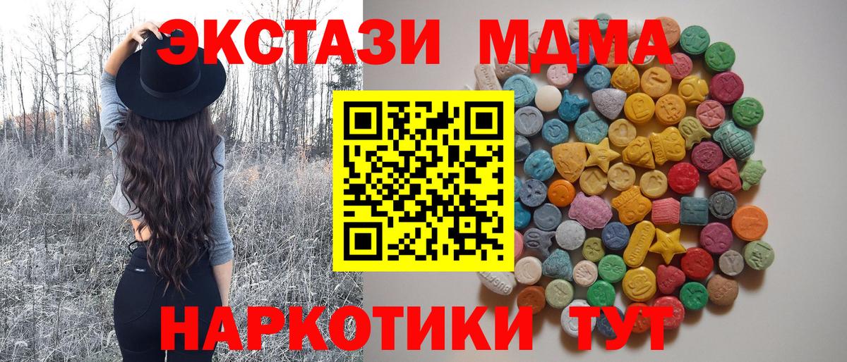 Пушкино  MDMA кристаллы  MDMA  Вход с VPN 