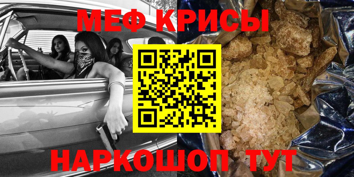 Мефедрон  Мефедрон mephedrone  Вход с VPN  где продают   Меф VHQ  Пушкино 