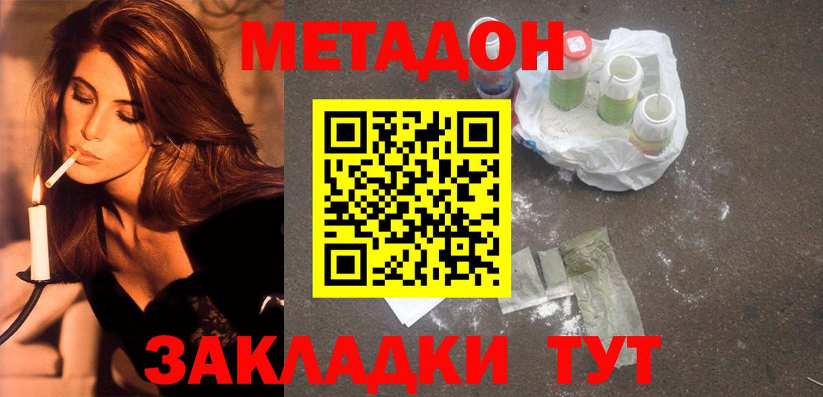 Метадон мёд Пушкино