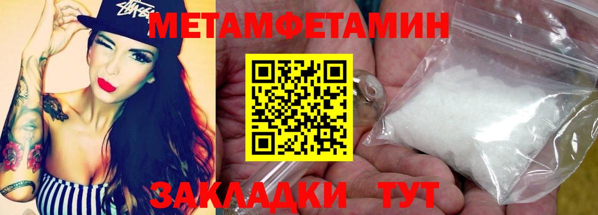 МЕТАМФЕТАМИН витя  Вход с VPN  Пушкино 
