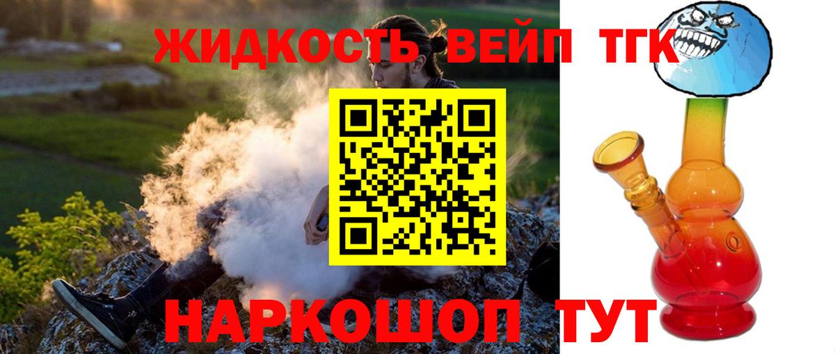 Пушкино  наркошоп  Вход с VPN  Дистиллят ТГК гашишное масло 