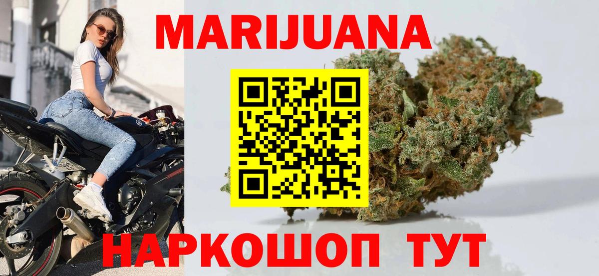 Канабис LSD WEED  Шишки марихуана гибрид  Пушкино  Марихуана Ganja  Вход с VPN 